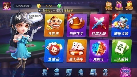集杰阜新棋牌官方最新版app下载截图1