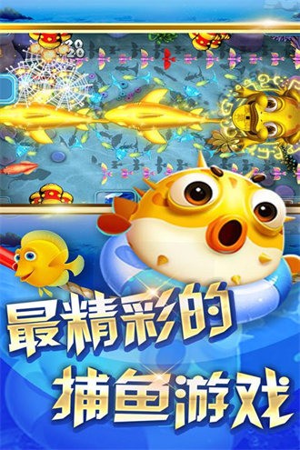 捕鱼10元上下分截图1