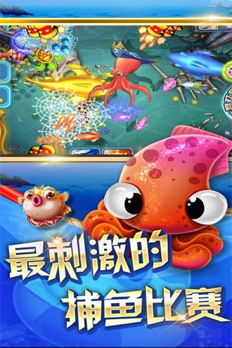 捕鱼10元上下分截图3
