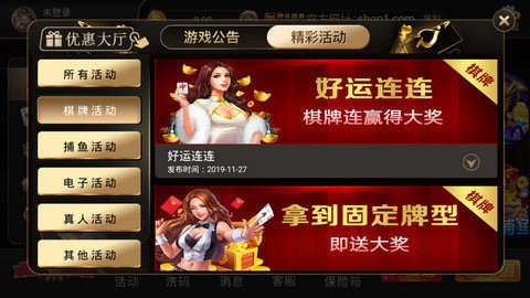 神话棋牌最新截图1