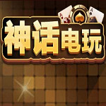 神话棋牌最新