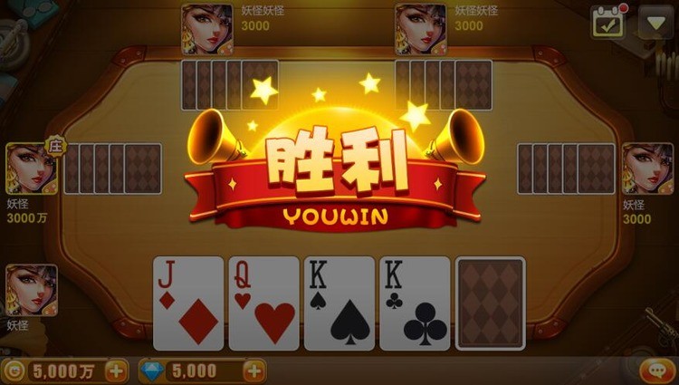 斗牛大亨app版截图2