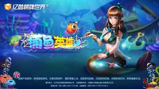 上下分捕鱼2025手机最新版截图3
