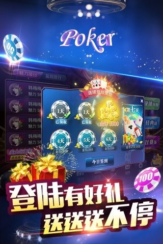 全民棋牌安卓版截图1