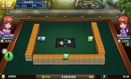乐乐四川麻将安卓正式版截图2