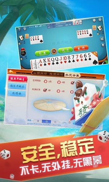 大唐麻将安卓官方版截图1