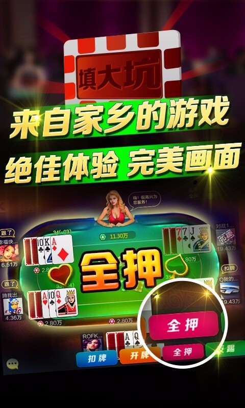 微乐填大坑下载截图1