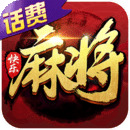 血战到底麻将免费手机版图标