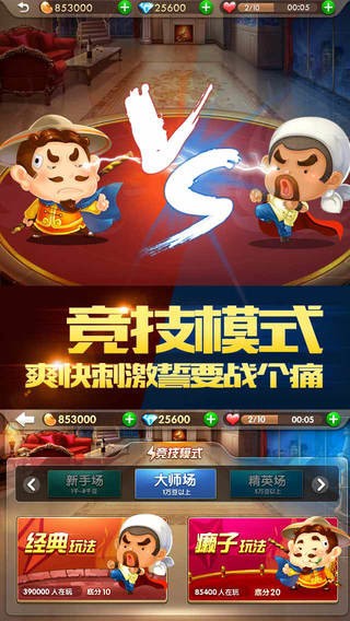 微信斗地主手机截图1
