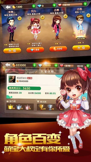 微信斗地主手机截图2
