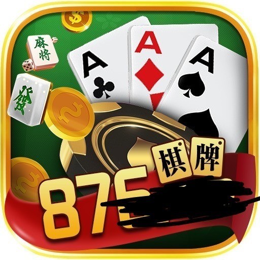 876棋牌官网旧版本