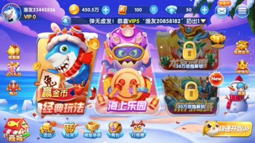 吉祥街机捕鱼手游官方正版截图1