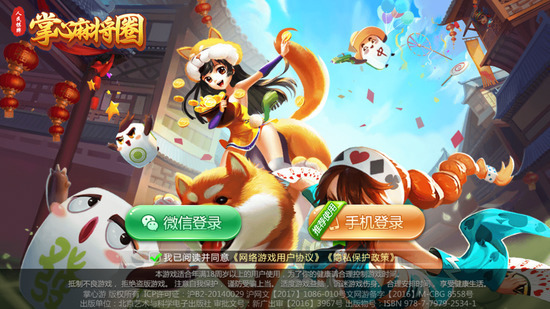 掌心麻将圈免费官方版截图1