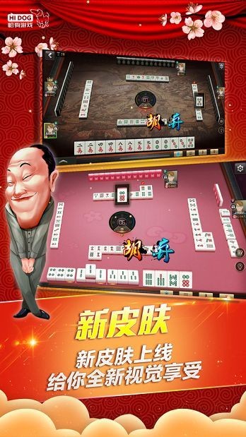 百灵棋牌手机版截图1