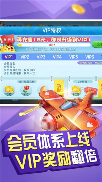 巴士棋牌手游版本截图1