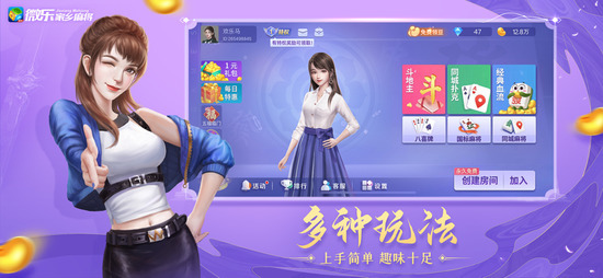 微乐河南麻将辅助器免费版截图1