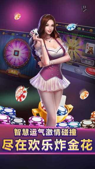 万人金花最新版截图1