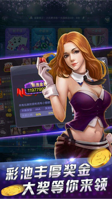 金花三张牌单机金币版截图1