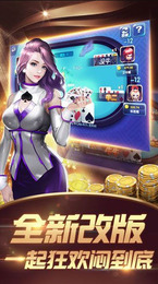 炸金花真钱版截图3