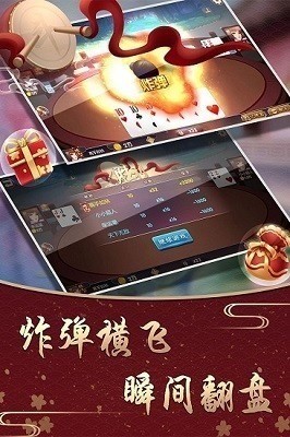 红宇棋牌截图1