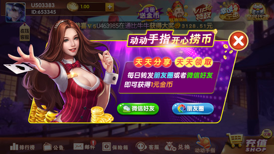 广发棋牌截图1
