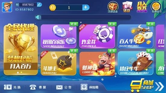 王权棋牌最新截图1