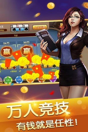 金贝棋牌金贝游戏打鱼截图1