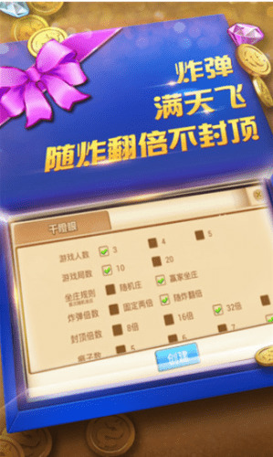 老版本吉祥棋牌截图1