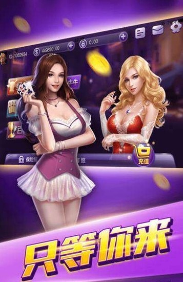 久发棋牌娱乐截图1