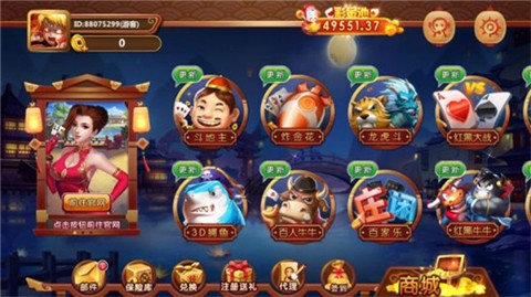 黄金城棋牌送八元截图1