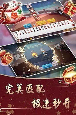 12棋牌最新官网版截图1