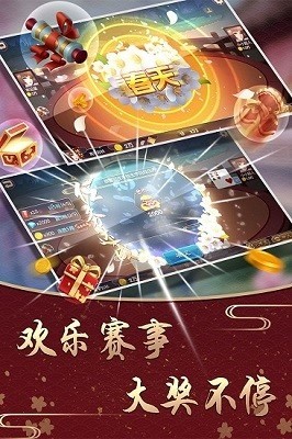 12棋牌最新官网版截图2