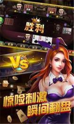 人民棋牌平台截图1