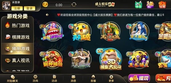 盛大娱乐手机app下载截图1