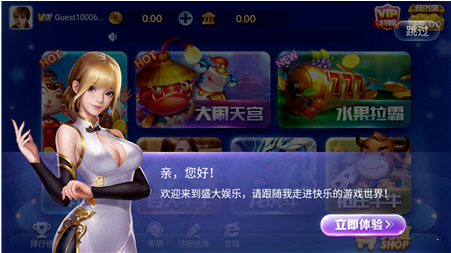 盛大娱乐手机app下载截图3