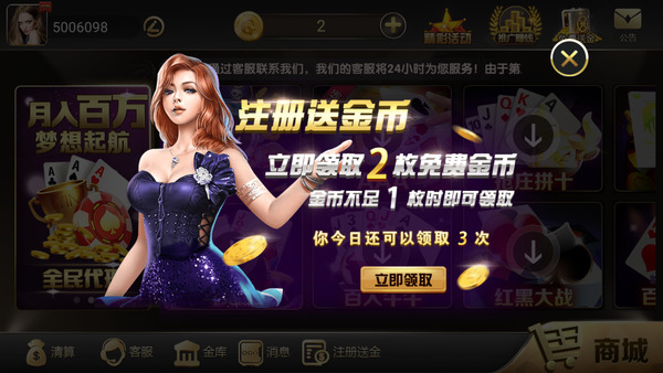 豪利娱乐最新版下载截图3