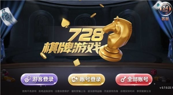 728game官网版截图1