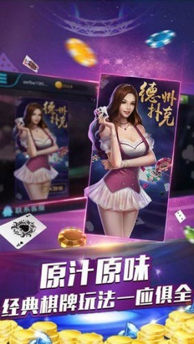 开元娱乐app官网截图1