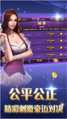 宝博游戏app下载截图1