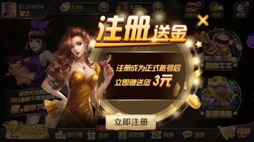 金冠城娱乐app官网截图1