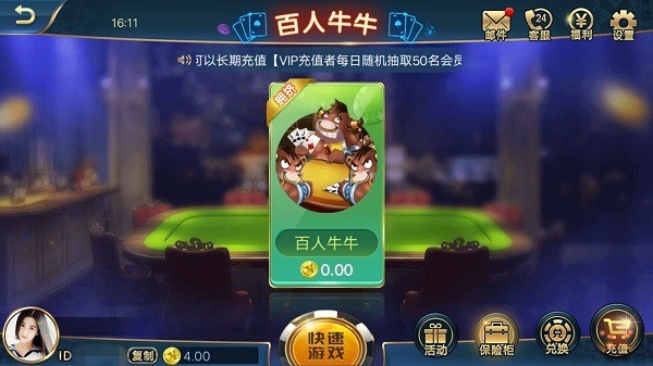 聚友互娱app下载截图1