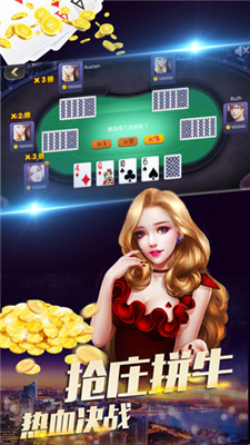 盛元棋牌娱乐截图1