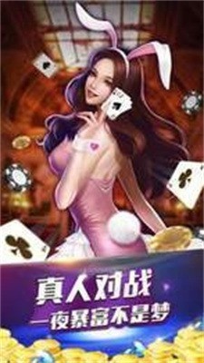 悠洋棋牌官网手机版下载截图1