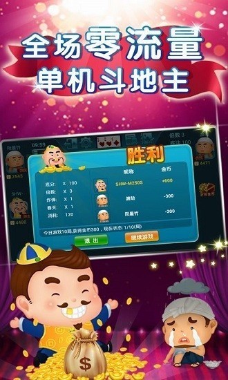 韵味棋牌官网截图1