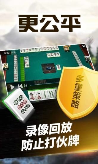 贵阳微乐捉鸡麻将下载安装截图1