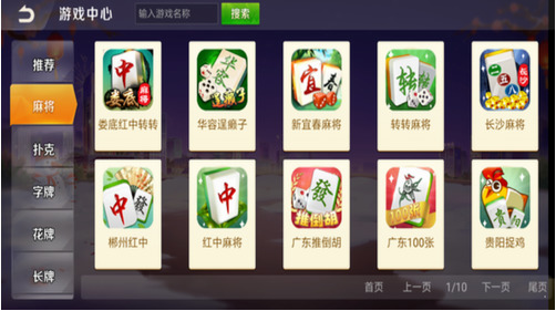 玩呗棋牌官网版截图1
