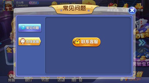 玩乐棋牌官网截图1