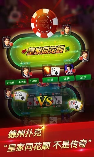 钻石娱乐棋牌下载截图1