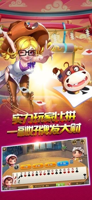 众博棋牌最新版下载截图1
