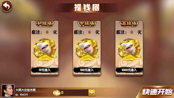 92棋牌手机官网版截图3